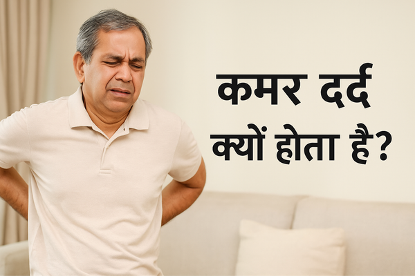 Kamar Dard Kyu Hota Hai? Understanding the Real Reason
